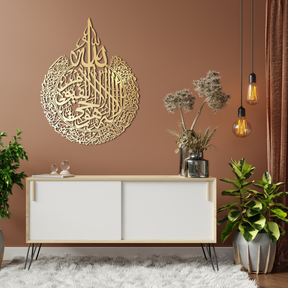 Ayatul-Kursi Metalen Wanddecoratie - Islamitische Kalligrafie voor Woon- en Slaapkamers - Duurzaam en Elegant