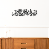 Moderne Arabische Gegraveerde Wanddecoratie - Bismillah Metalen Kalligrafie voor Elegante Woon- en Slaapkamers