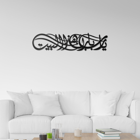 Moge Allah Dit Huis Zegenen - Moderne Arabische Wanddecoratie in Kalligrafie voor Woon- en Slaapkamers