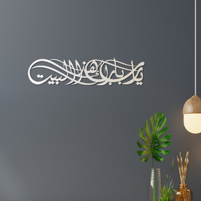 Moge Allah Dit Huis Zegenen - Moderne Arabische Wanddecoratie in Kalligrafie voor Woon- en Slaapkamers