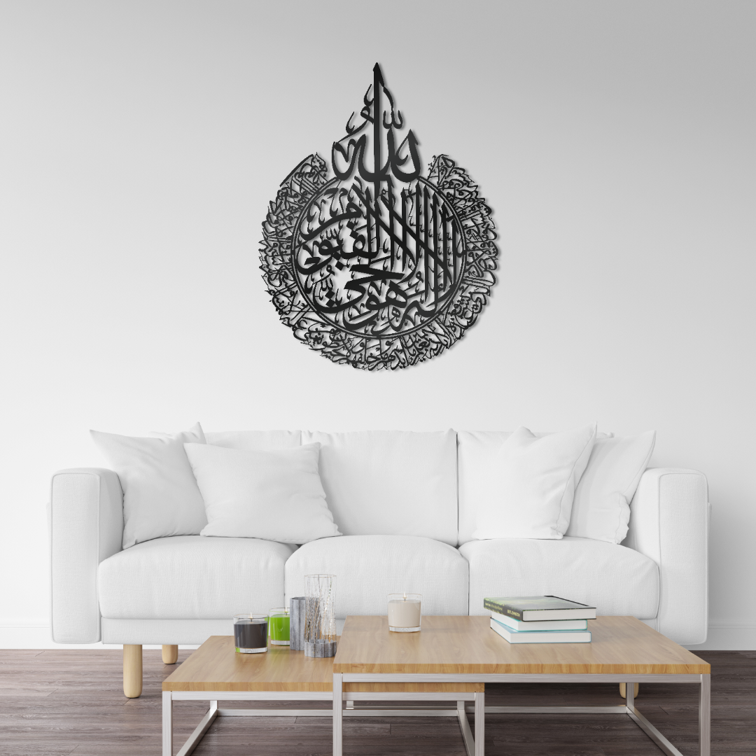 Ayatul-Kursi Metalen Wanddecoratie - Islamitische Kalligrafie voor Woon- en Slaapkamers - Duurzaam en Elegant