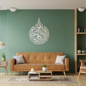 Ayatul-Kursi Metalen Wanddecoratie - Islamitische Kalligrafie voor Woon- en Slaapkamers - Duurzaam en Elegant