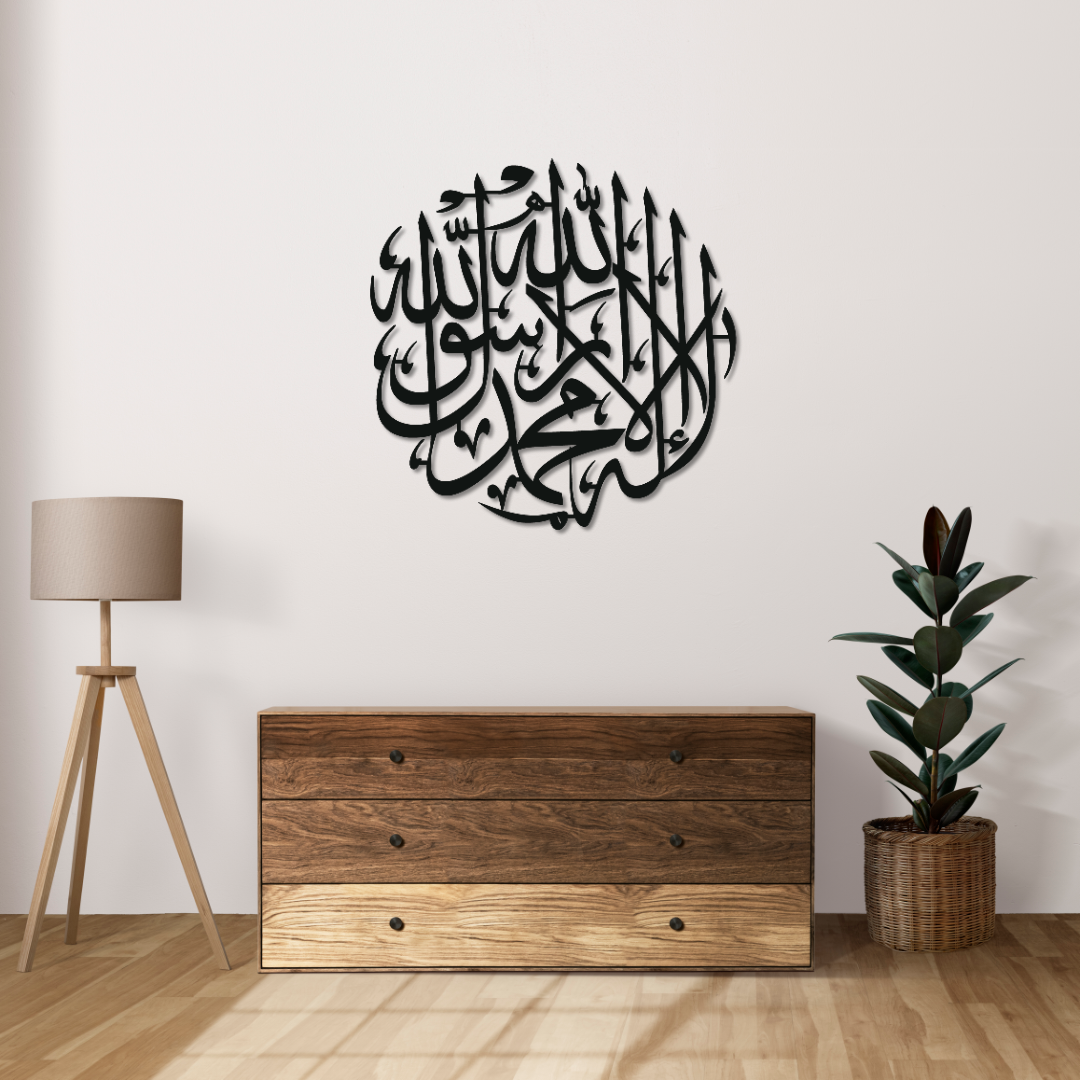 Moderne Islamitische Wanddecoratie 'La ilaha illallah' – Uniek Kunstwerk van Hoogwaardig Metaal